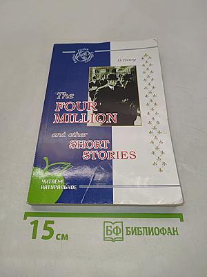 The Four Million and Other Short Stories