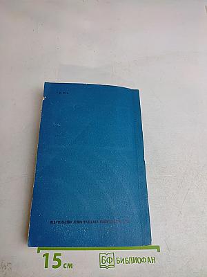 Проблемы дифракции и распространения волн. XII