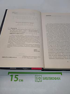 Война, пропади она пропадом!