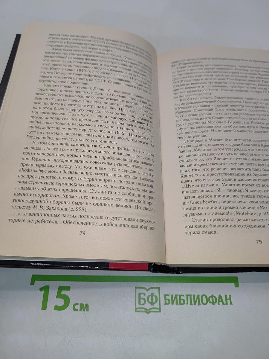 Война, пропади она пропадом!
