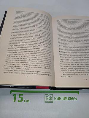 Война, пропади она пропадом!