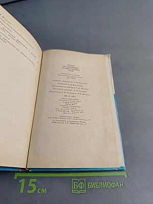 Очерки по стилистике художественной речи