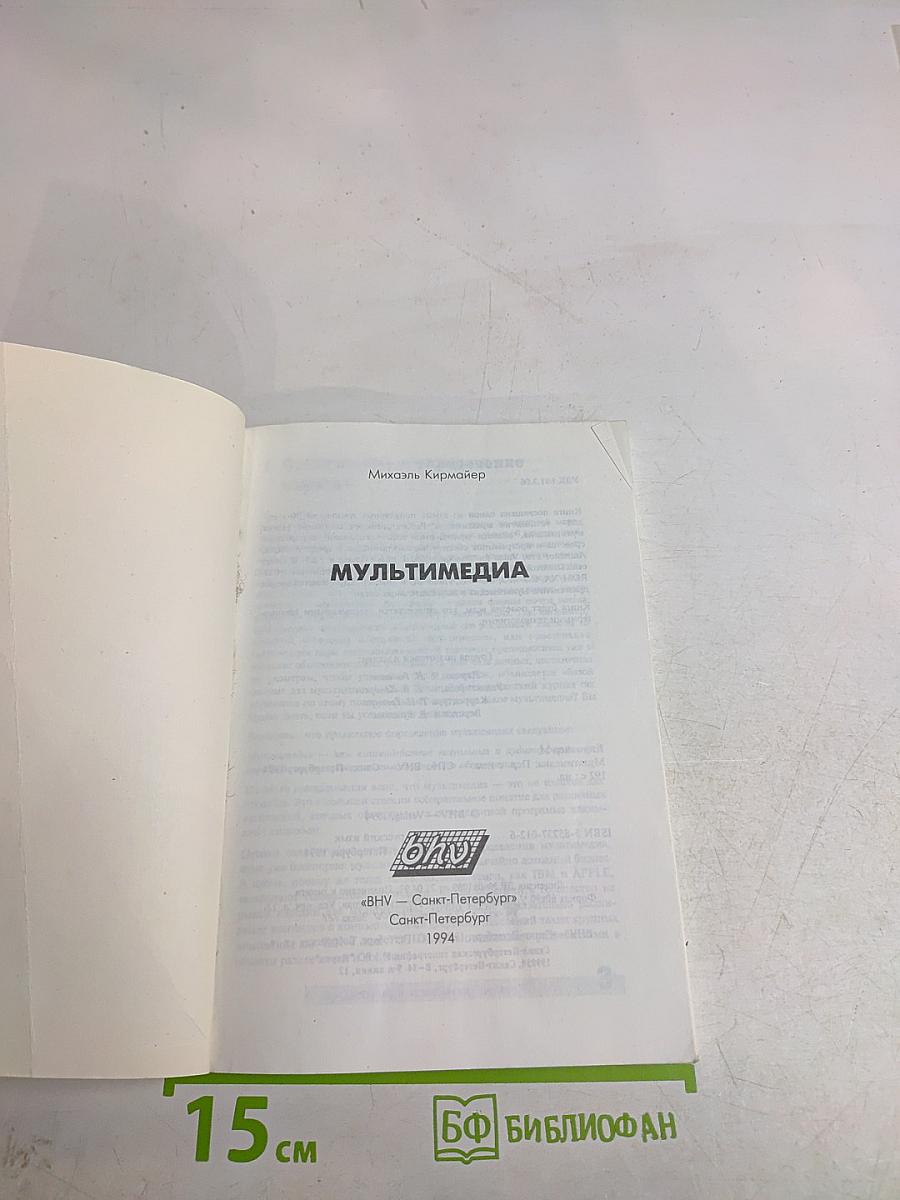 Мультимедиа