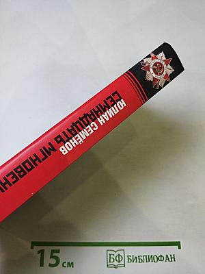 Семнадцать мгновений весны