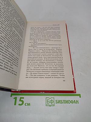 Дело судьи Ди
