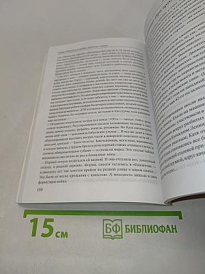 На всех была одна судьба. В блокадном огненном кольце