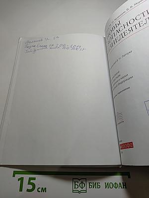 Основы безопасности жизнедеятельности, 5 класс