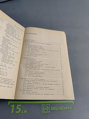 Практикум по органической химии