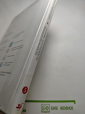 Основы безопасности жизнедеятельности, 5 класс