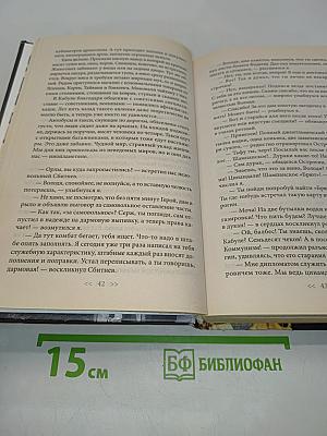 Конвейер смерти. Горячие точки. Документальная проза