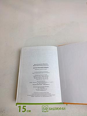 Англо-русский словарь. Финансы, налоги, аудит