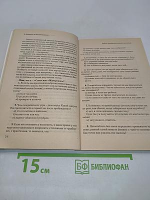 Богатей даже во сне. Как заработать на экономии времени