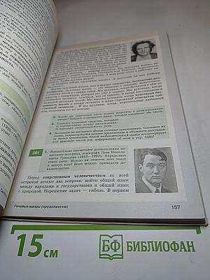 Русский язык. 9 класс