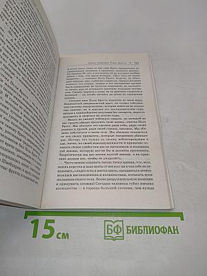 Золотые методики оздоровления
