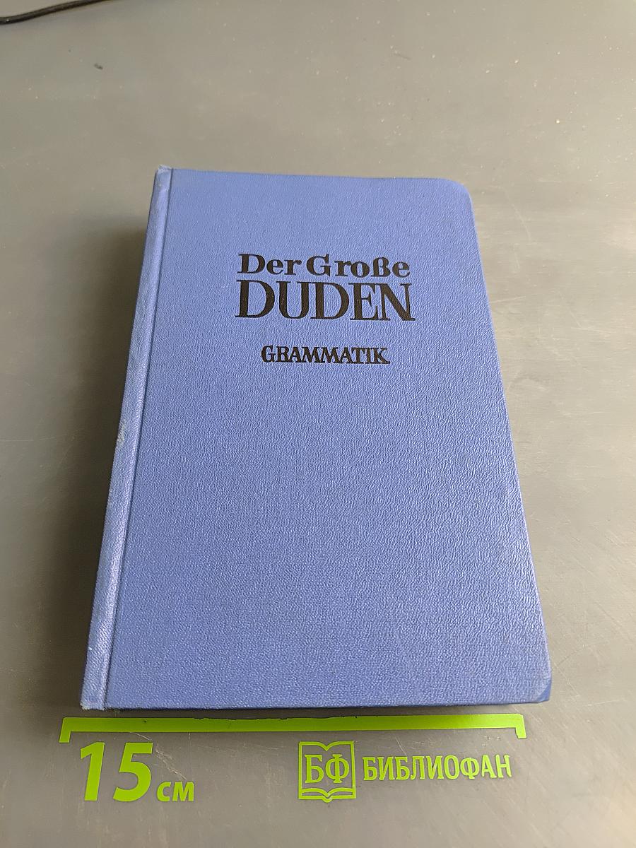 Der Große Duden: Grammatik