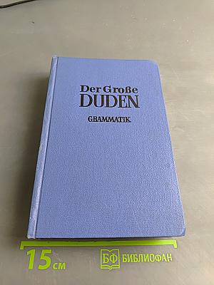 Der Große Duden: Grammatik