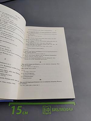 Der Große Duden: Grammatik