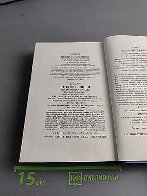 Der Große Duden: Grammatik