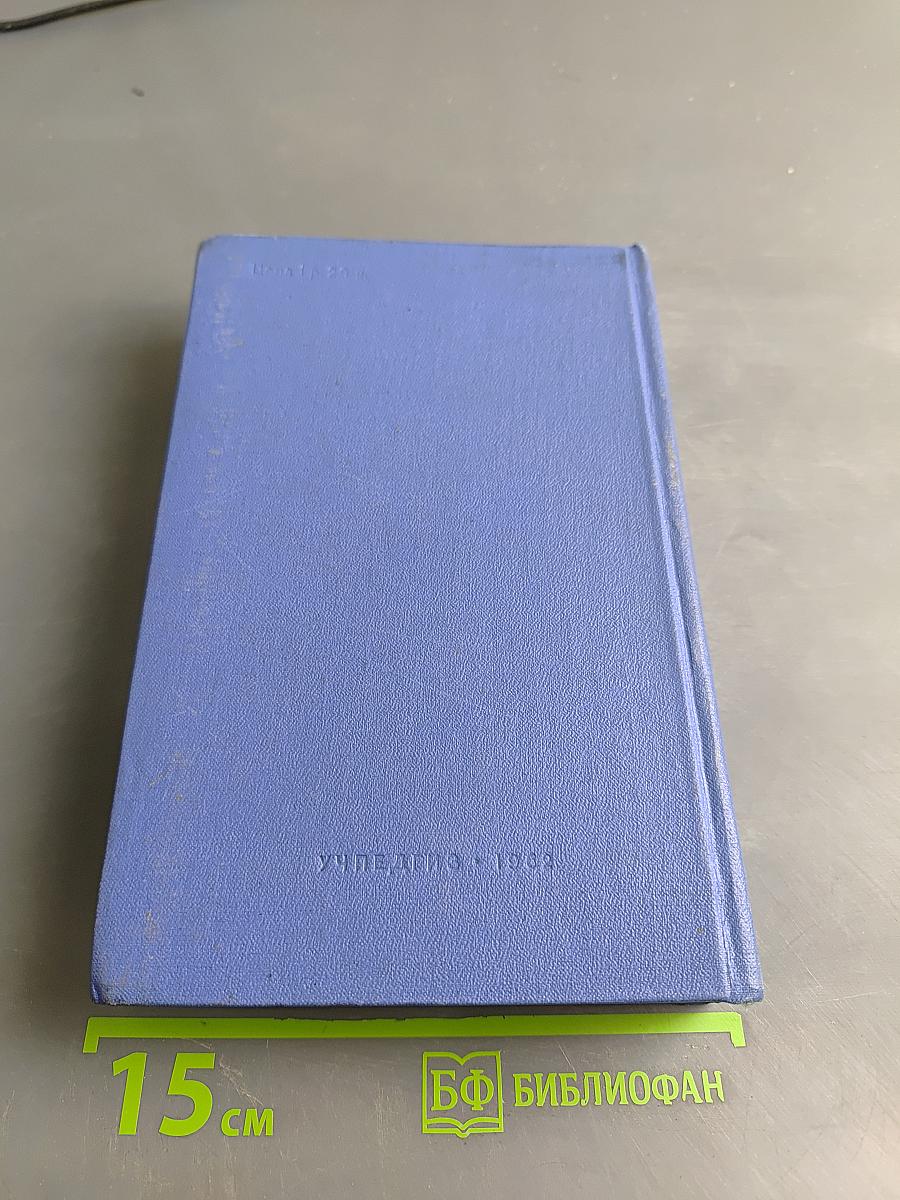 Der Große Duden: Grammatik