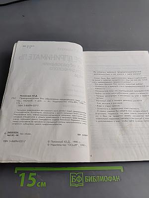 Предприниматель без образования юридического лица