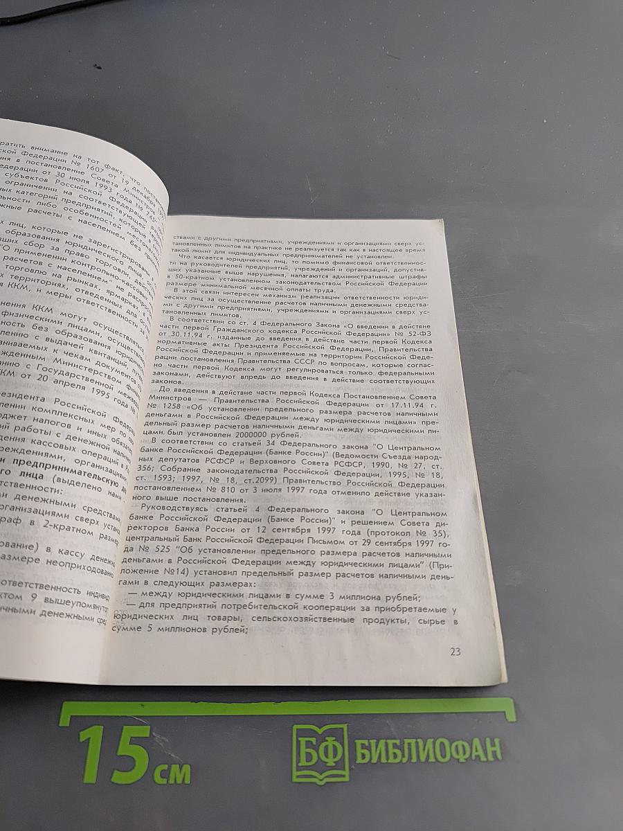 Предприниматель без образования юридического лица