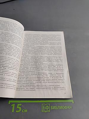 Предприниматель без образования юридического лица
