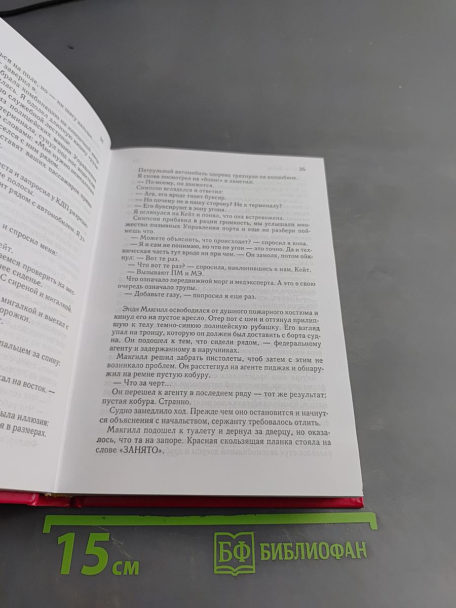 Избранные романы