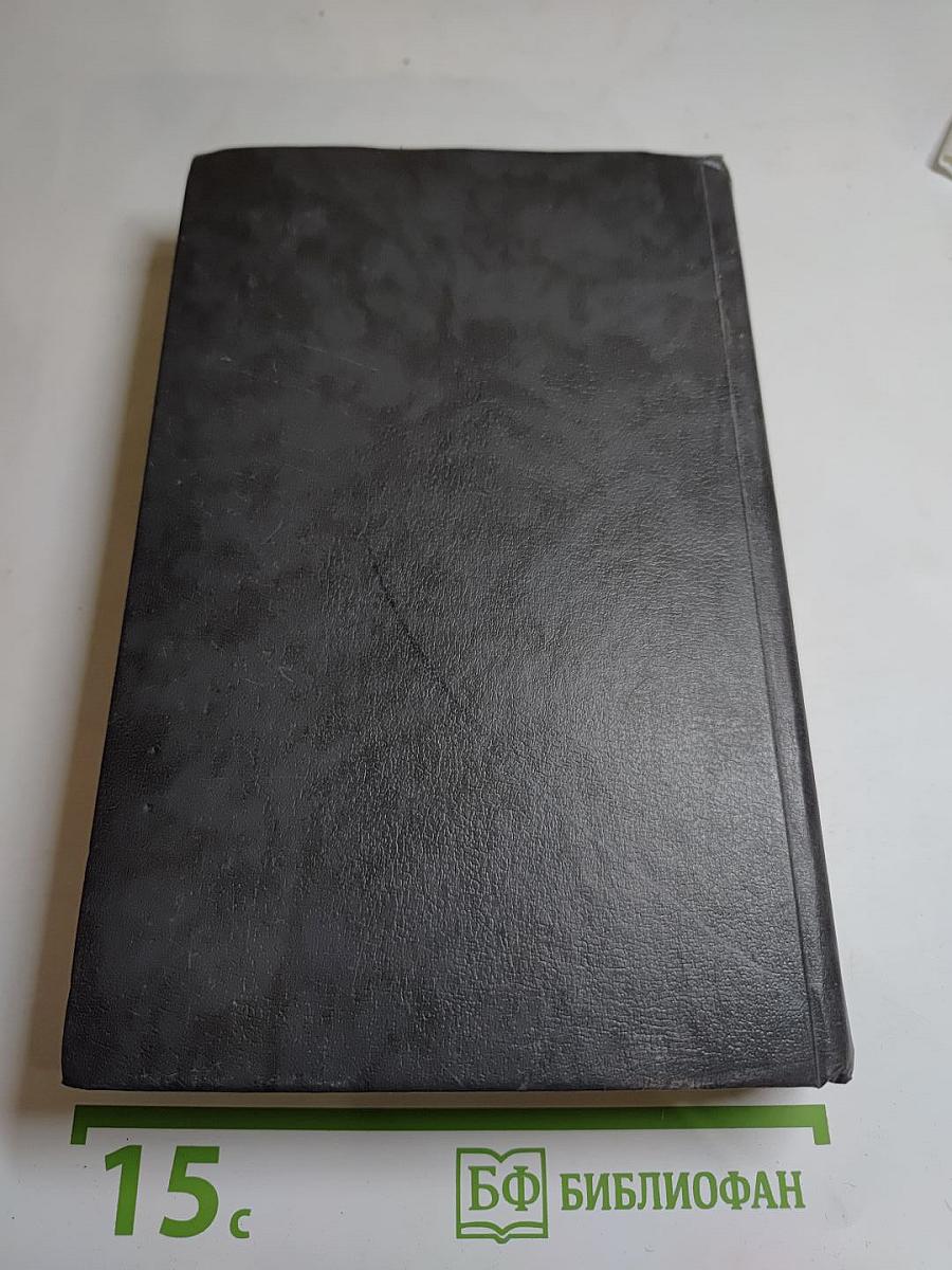 Граф Монте-Кристо. Роман в двух томах. Том второй