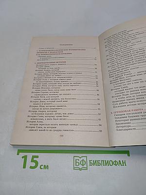 Детская правда
