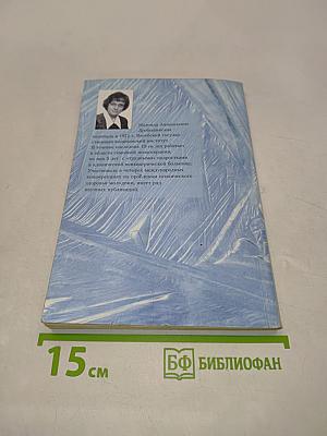 Детская правда