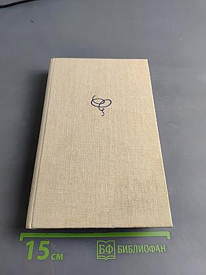 Богатые тоже плачут. Издание в трех книгах. Книга третья