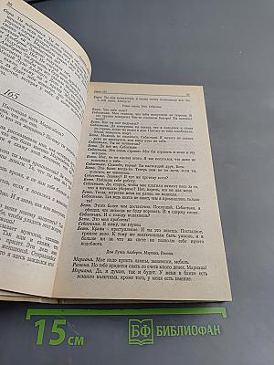 Богатые тоже плачут. Издание в трех книгах. Книга третья
