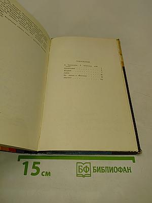 Первые ступени (Записки инженера)