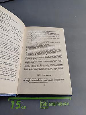 Человек ищет сокровище