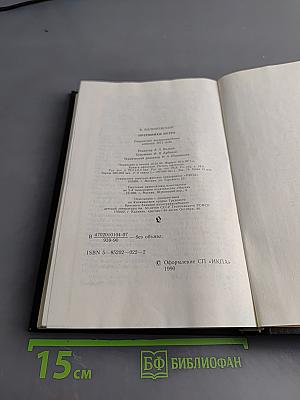 Преемники Петра