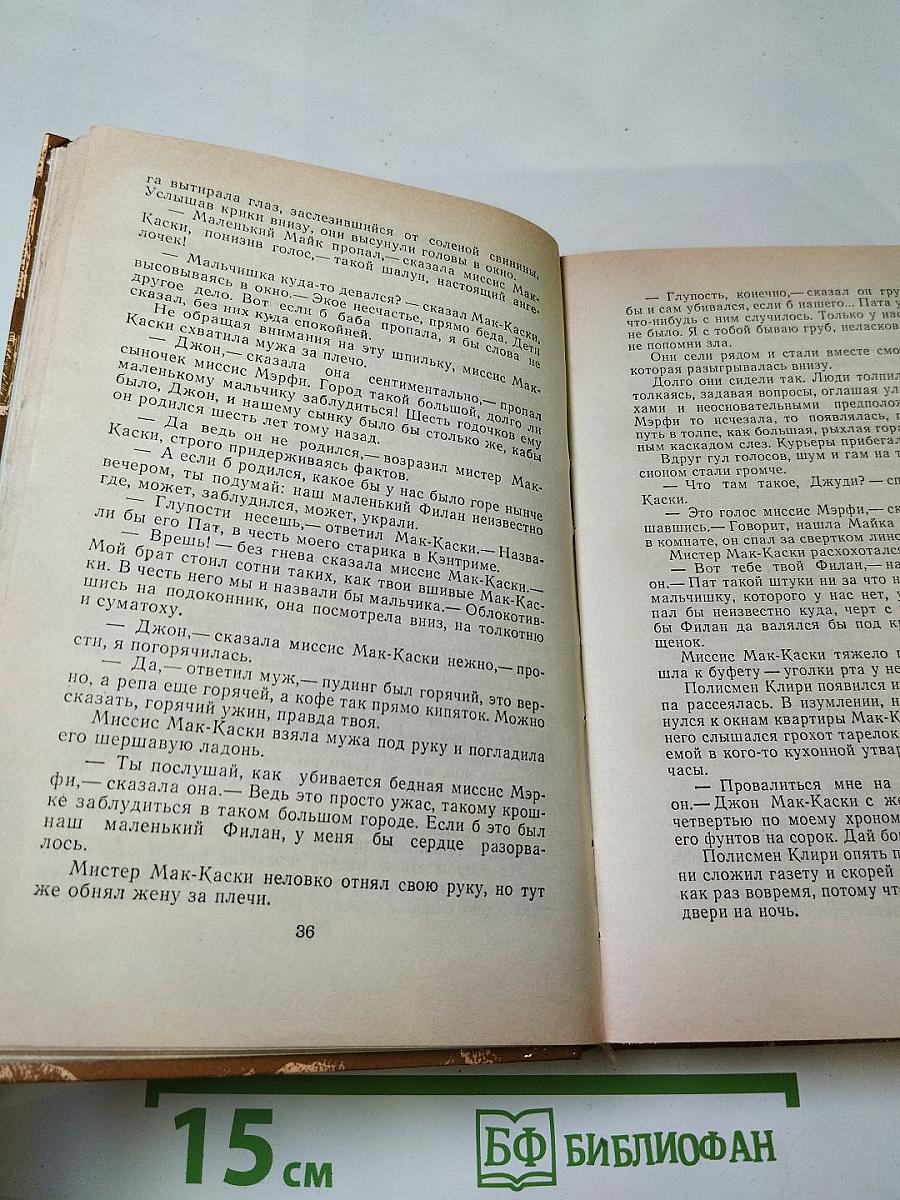 О. Генри. Избранные произведения