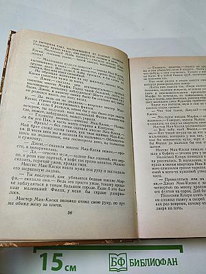 О. Генри. Избранные произведения