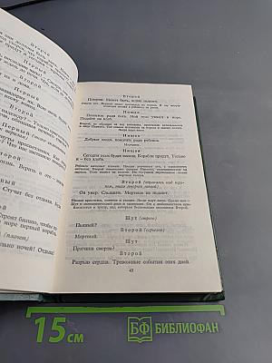 Собрание сочинений в шести томах. Том 3. Театр. 1906-1919