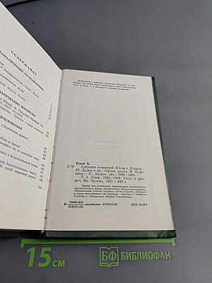 Собрание сочинений в шести томах. Том 3. Театр. 1906-1919
