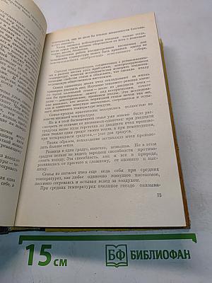 Они летят по заданию