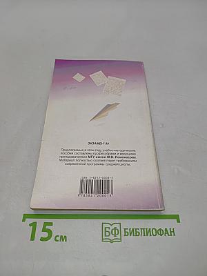 Физика. Механика. Пособие для учащихся 9 классов