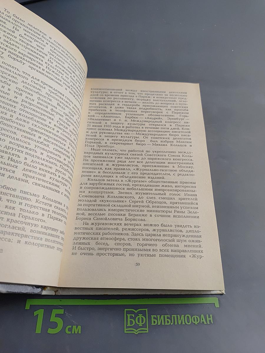 Каким он был