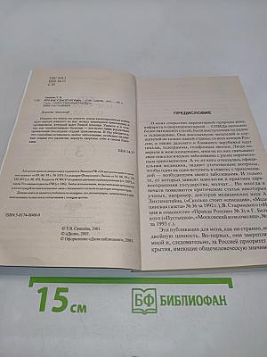 Кто нас спасет от рака