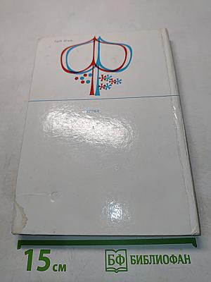 Чешский язык