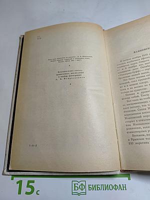 Мистерия Буфф. Клоп. Баня. Пьесы