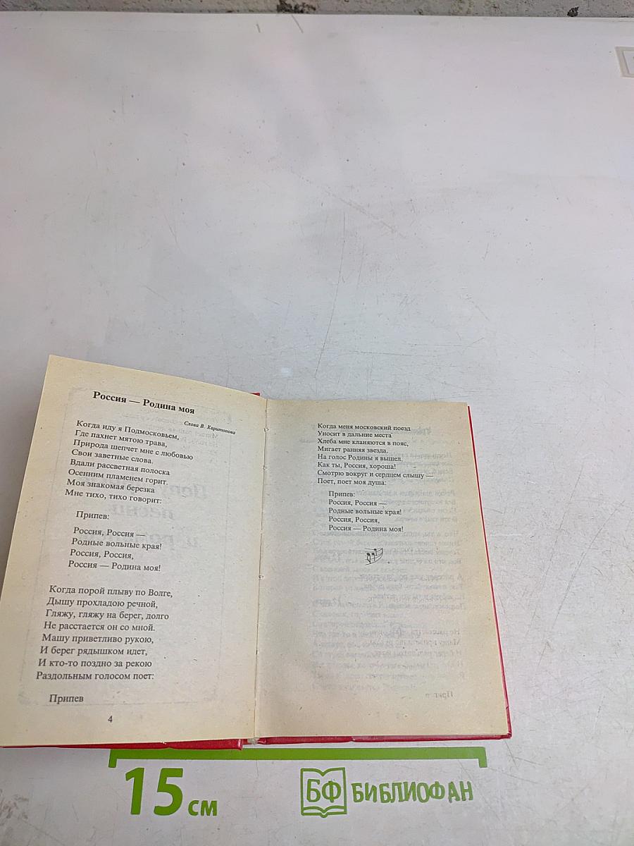 Любимые песенник мелодий