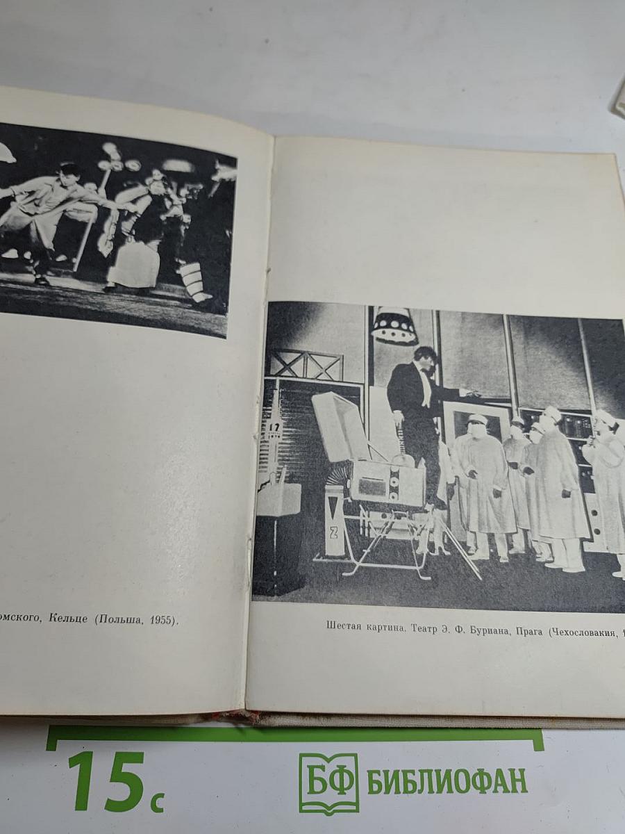 Мистерия Буфф. Клоп. Баня. Пьесы