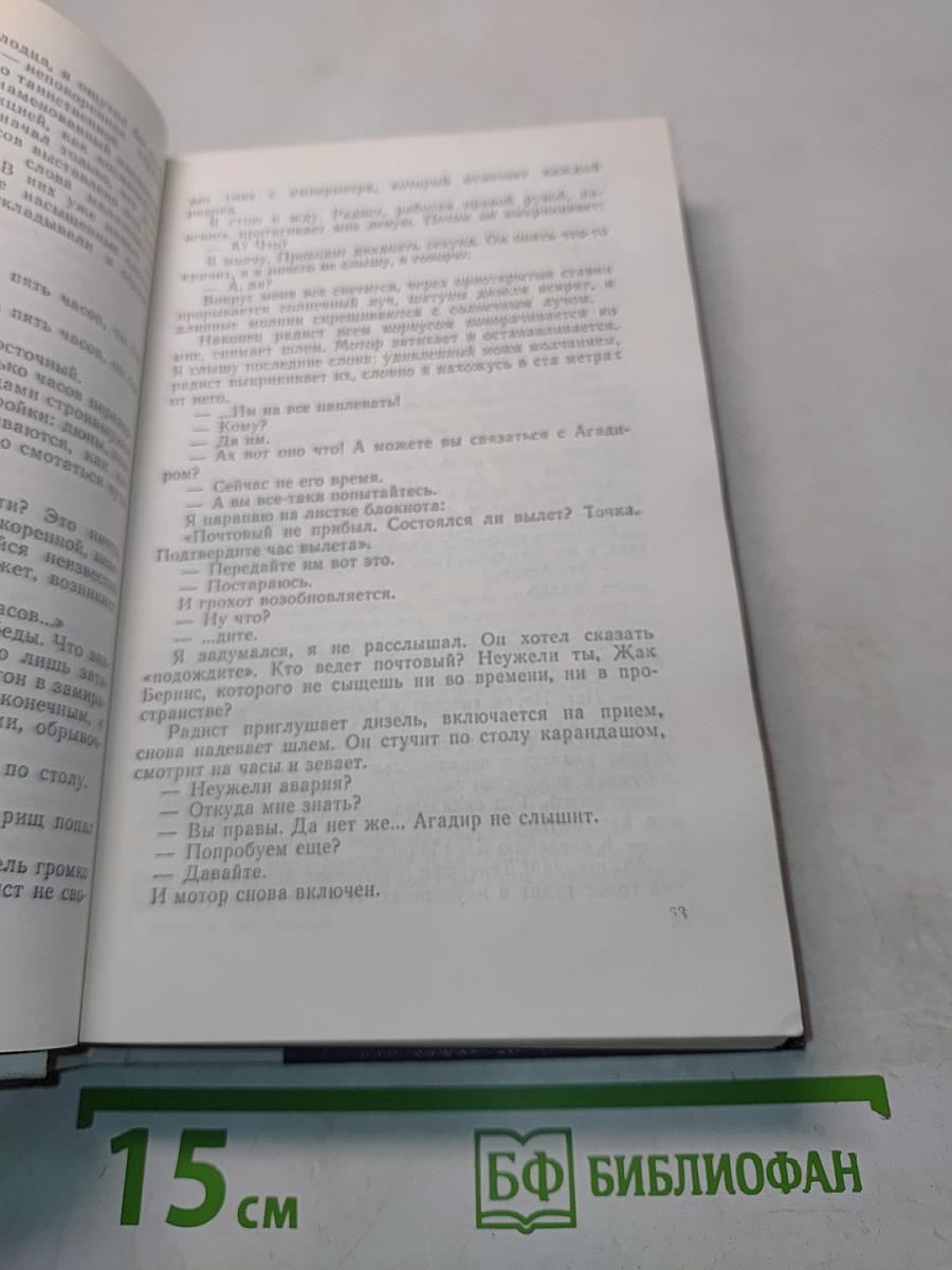 Избранное