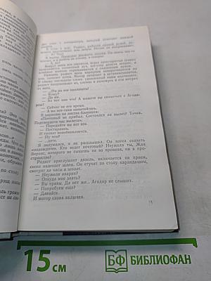 Избранное