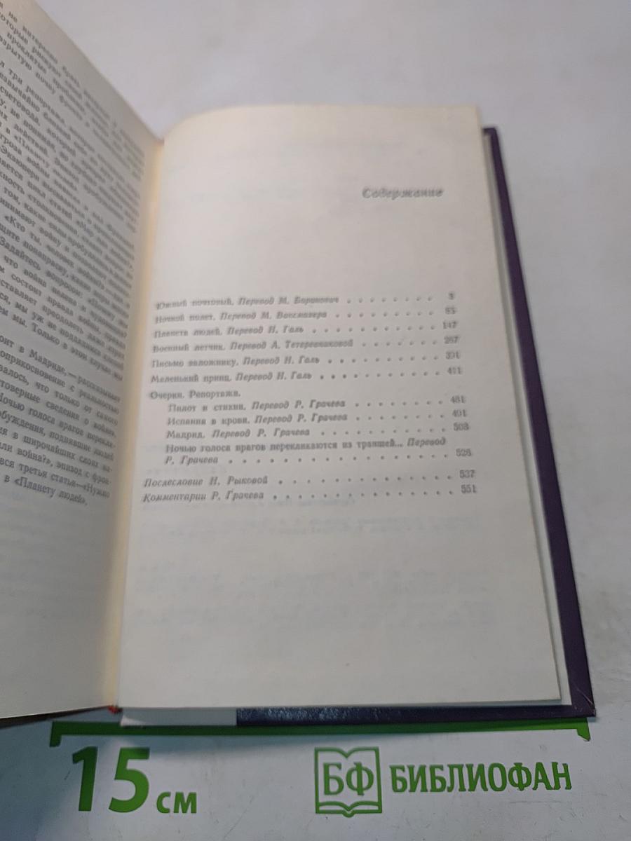 Избранное